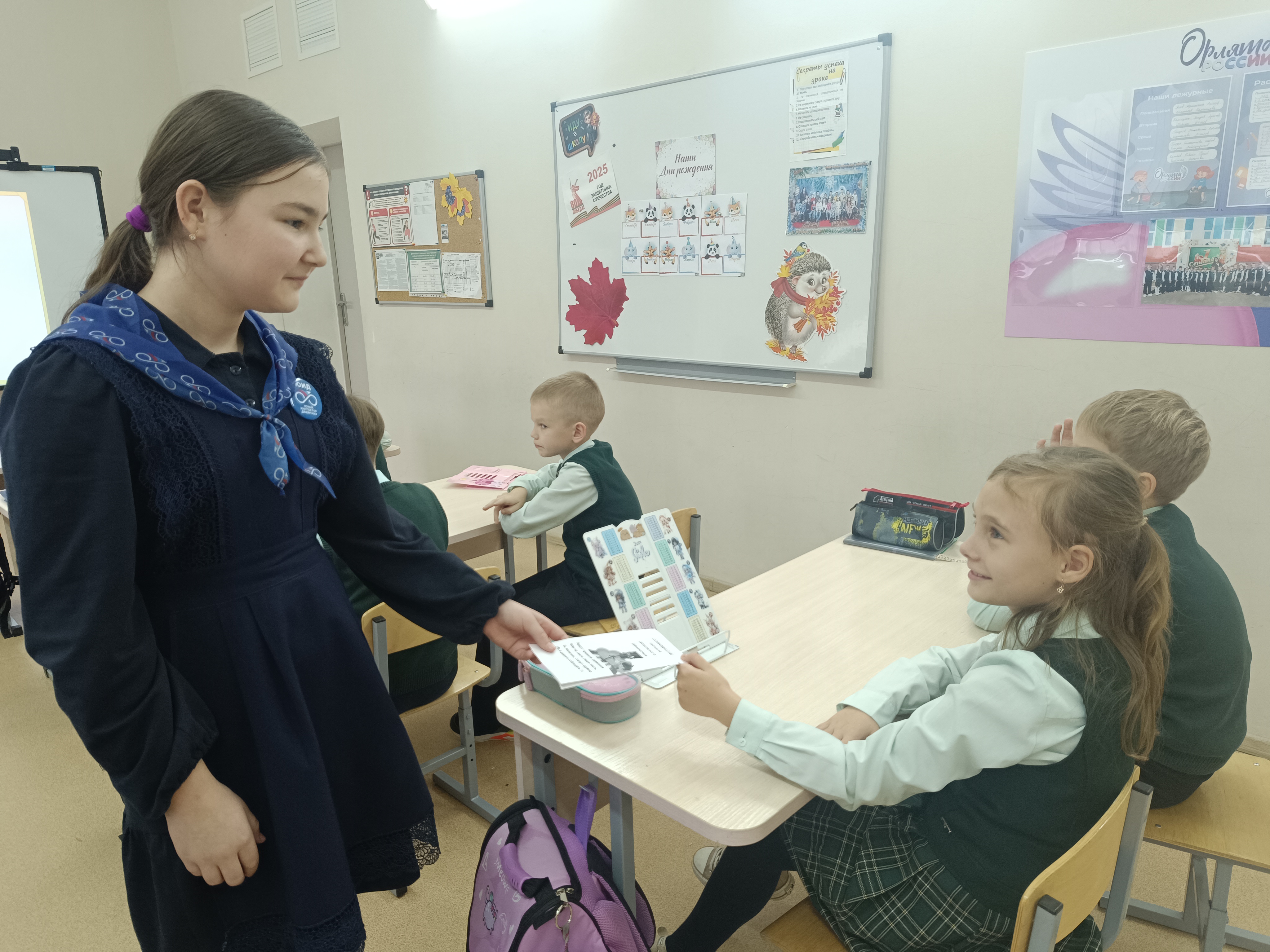Правила дорожного движения.