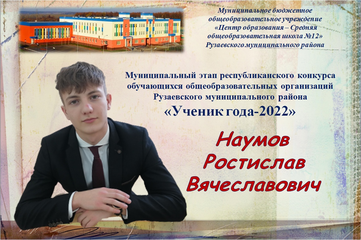 Ученик года 2 класс. Ученик года 2022. Презентация ученик года 2022. Ученик года 2022 Новотроицк. Ученик года 2022 Свердловская область.