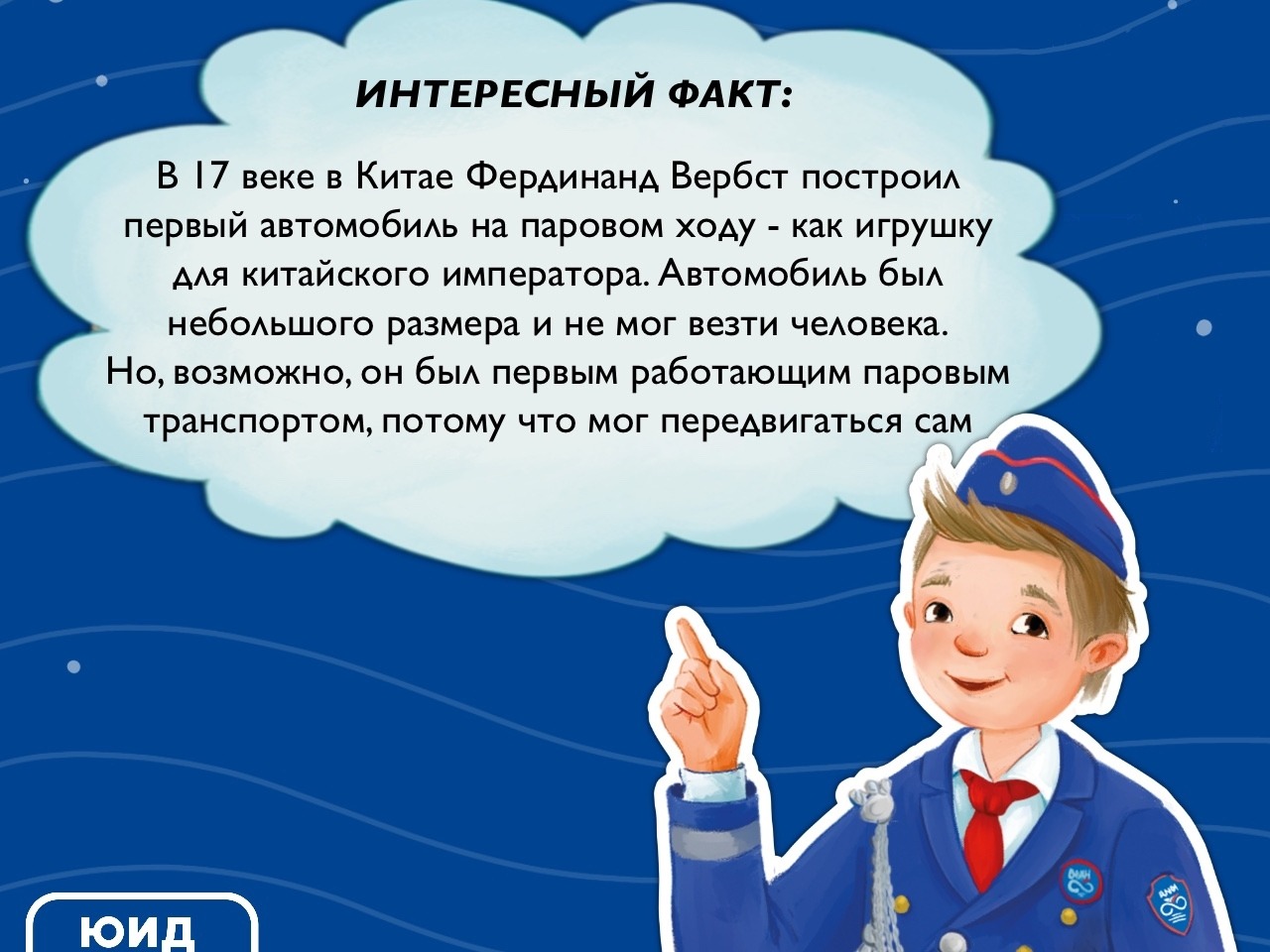 Интересные факты.