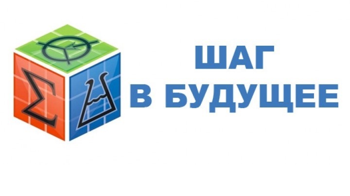 &amp;quot;Молодежь и наука - шаг в будущее&amp;quot;.