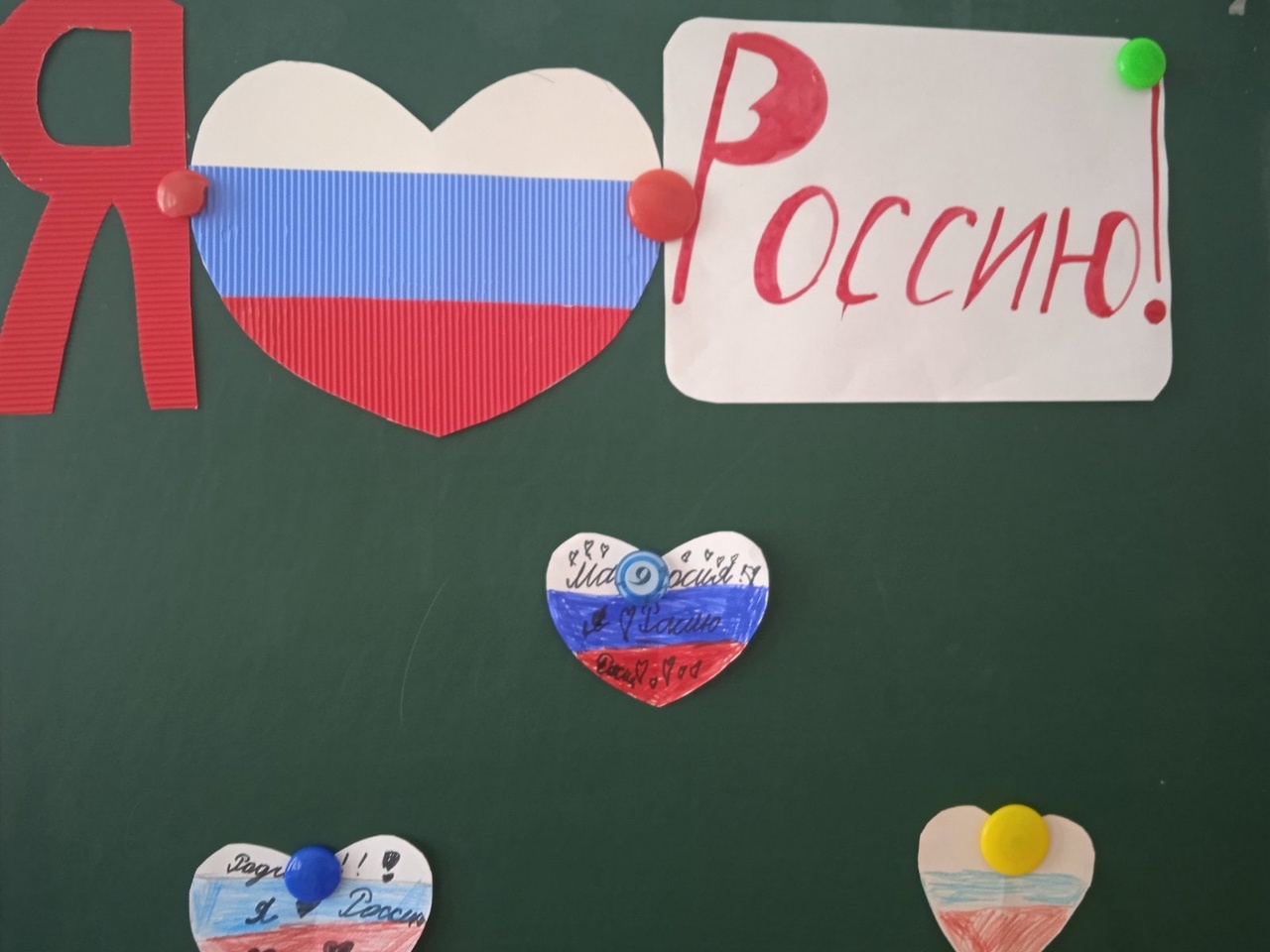 12 июня - День России.