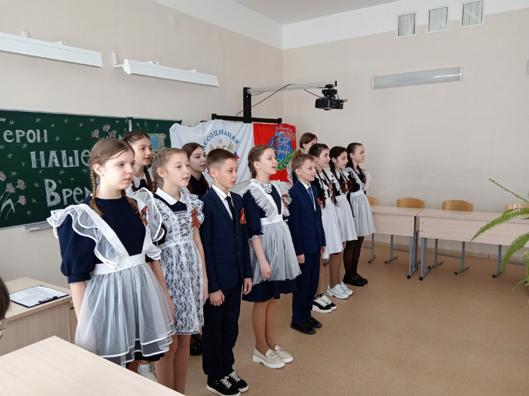 Урок Мужества.